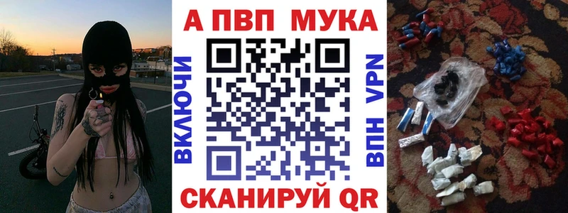 Купить где  Починок  APVP СК 