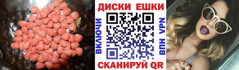 Экстази 250 мг  Купить  Починок 