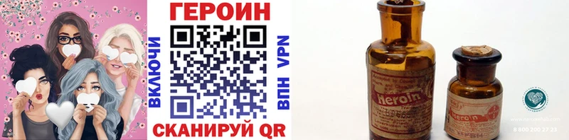 ГЕРОИН Афган  Купить  Починок 