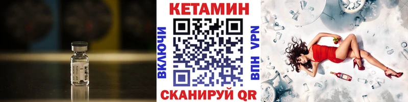 Кетамин ketamine  Купить закладки  Починок 