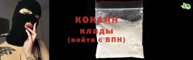 кокаин премиум Володарск