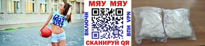 Купить  Починок  Меф мука 